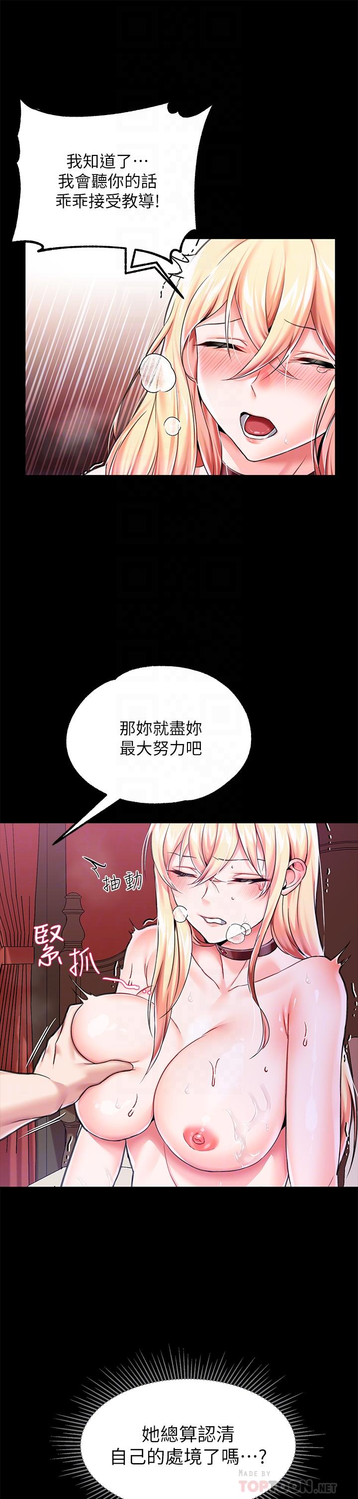 第5话-服從是本分，凌辱是福祉 - 第12.jpg页