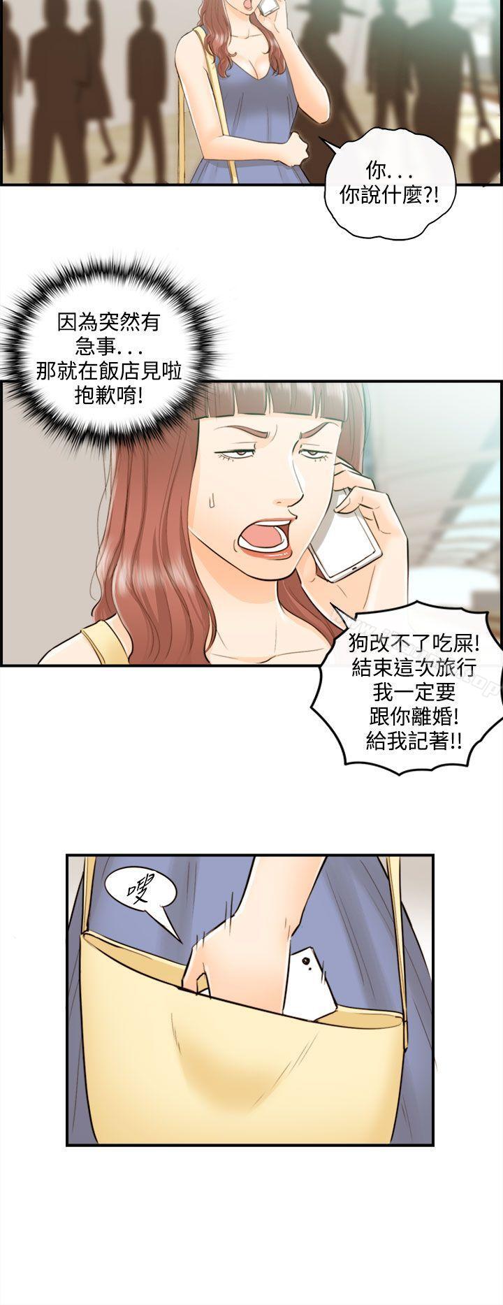 第45话-某对夫妻的淫乱之旅(3) - 第2.jpg页