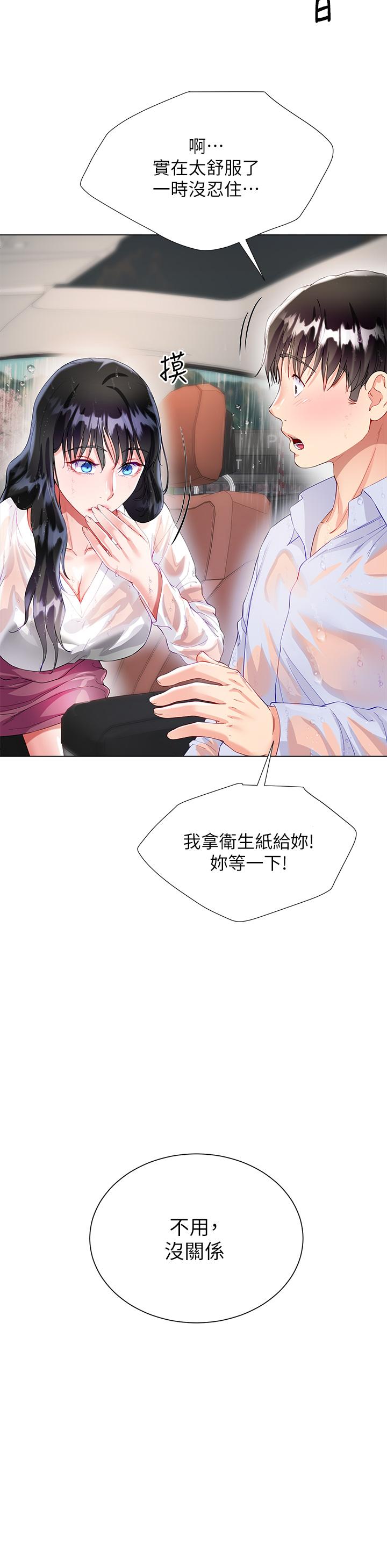 第27話-用你的身體撫慰我吧 - 第41.jpg页