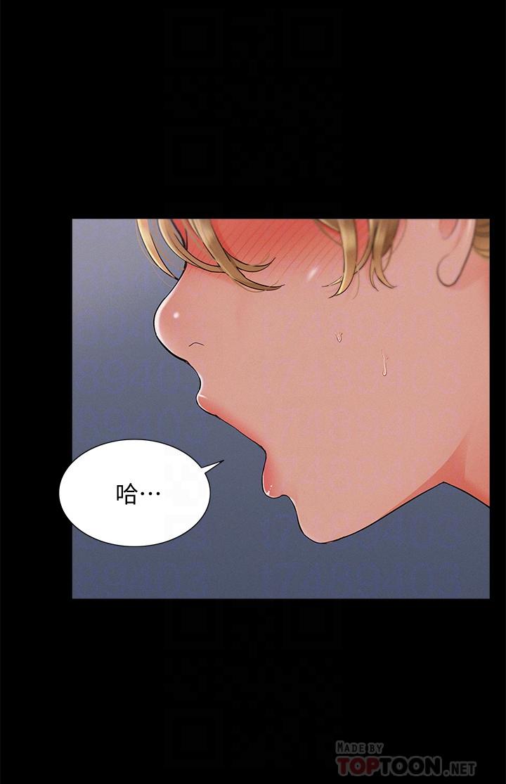 第30話-我現在是你的女人了 - 第4.jpg页