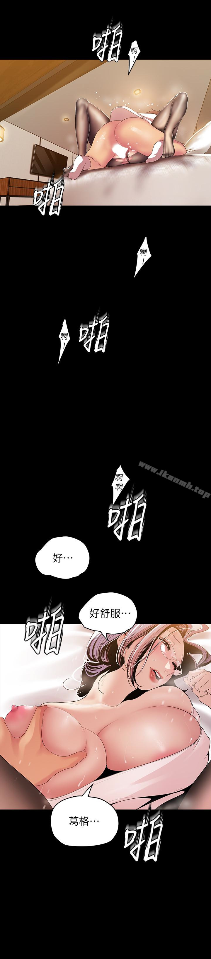 第41話-李豪承，你這下完蛋了 - 第26.jpg页