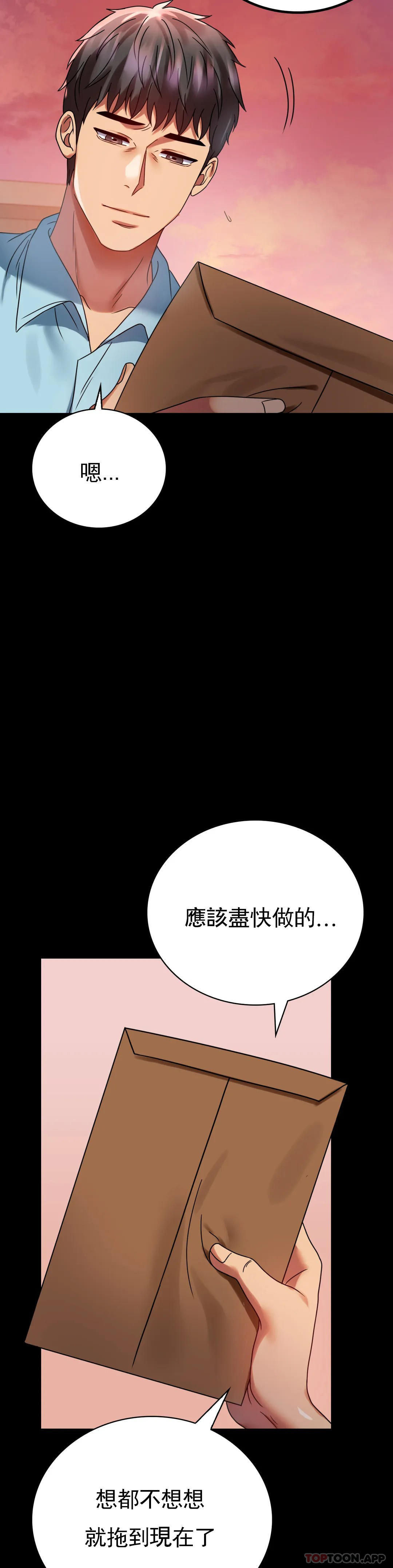 第30话-离婚手续 - 第21.jpg页