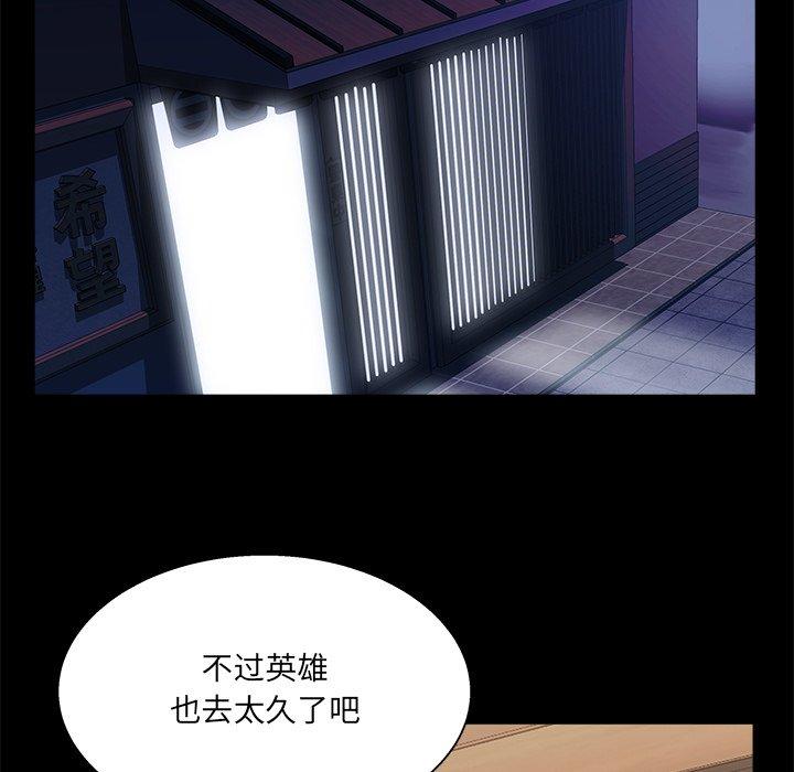 第 16 话 - 第93.jpg页
