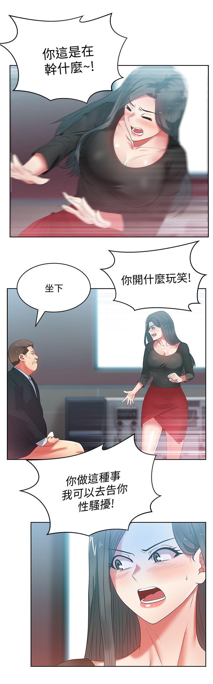 第14话 - 空降部队朴珠希的秘密 - 第30.jpg页