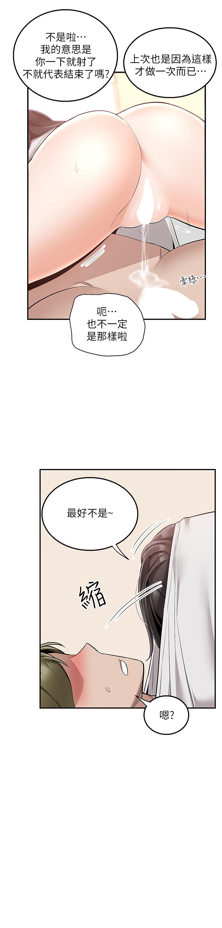 第13話-一次不夠 - 第27.jpg页