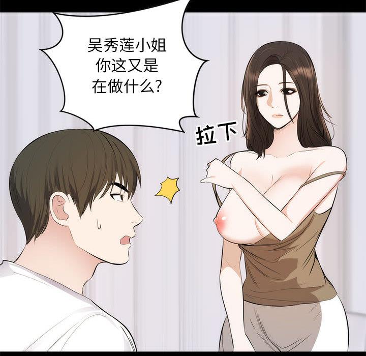 第 1 话 - 第99.jpg页