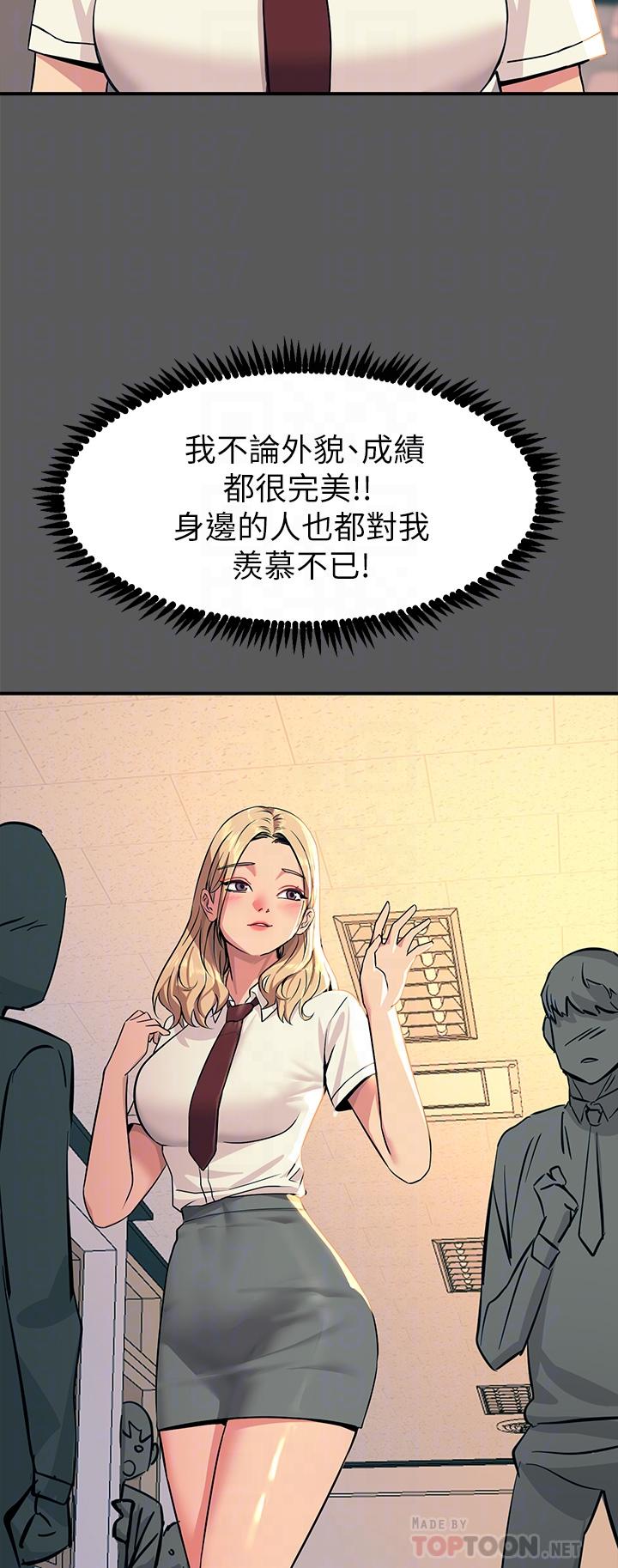 第13話-伺機反擊，一碰就高潮 - 第6.jpg页