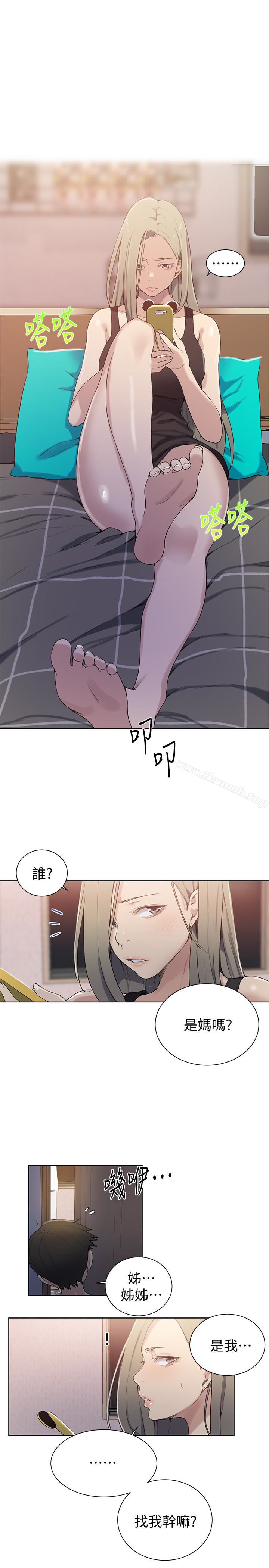 第24話-忍不住內射姊姊…! - 第20.jpg页