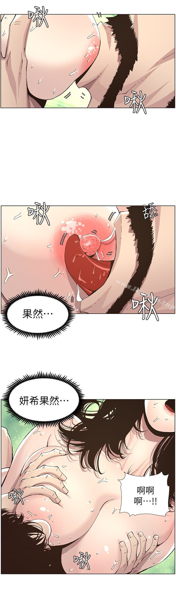 第35话-我们家妍希已经长大了啊 - 第8.jpg页