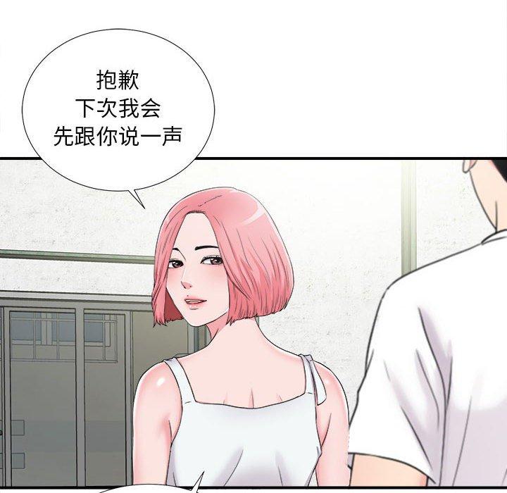 第 8 话 - 第6.jpg页
