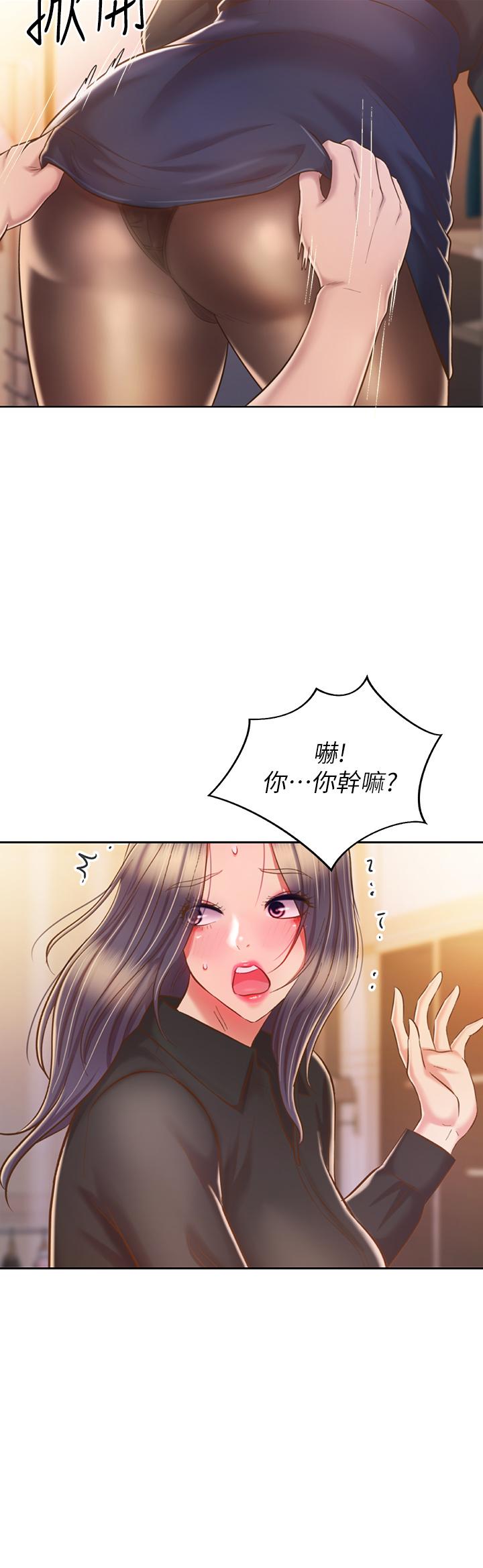 第61話-先讓我爽完再說 - 第2.jpg页