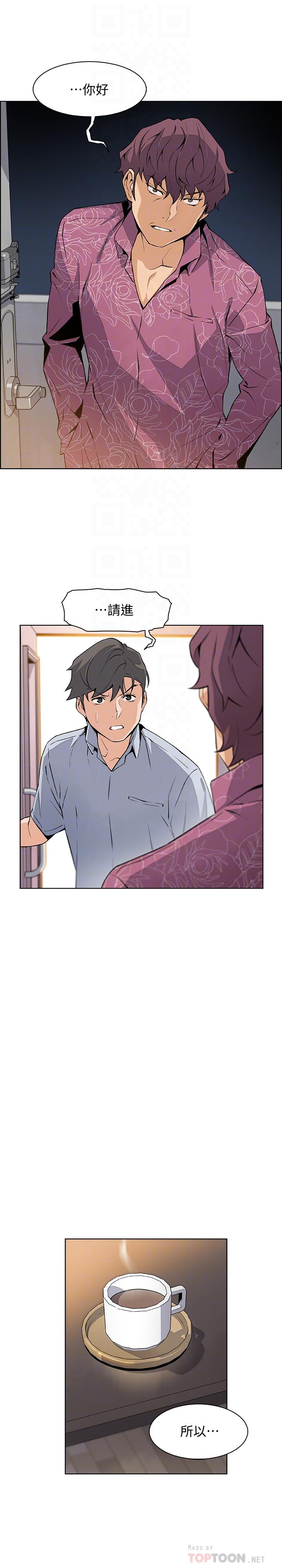 第27話-被未婚妻得知實情 - 第10.jpg页