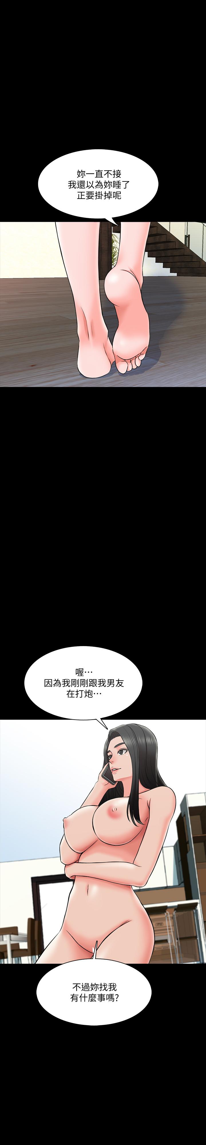 第25话-黄老师的反击 - 第29.jpg页