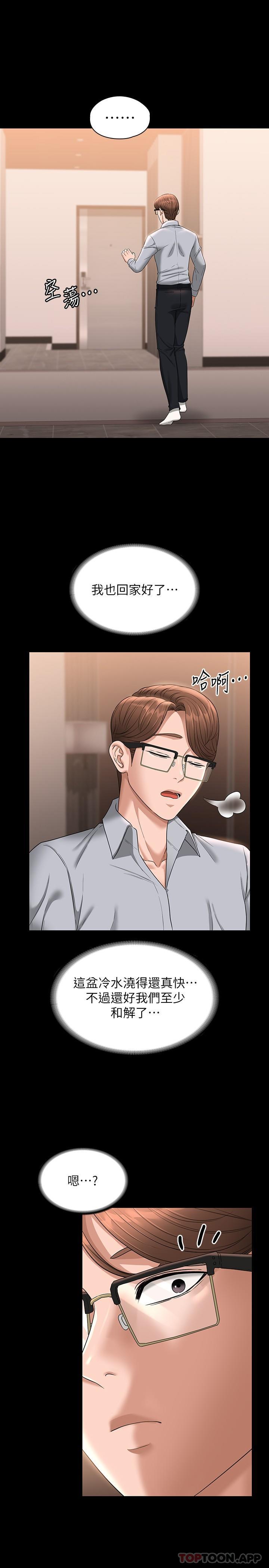 第69话-海莉散发的女性魅力 - 第21.jpg页