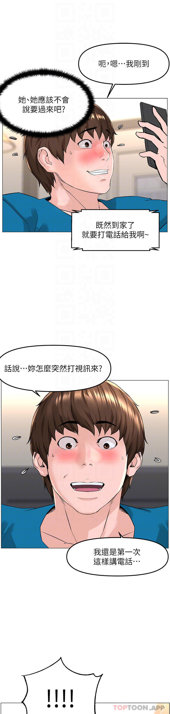 第71話-兩個女人的猛烈攻勢 - 第12.jpg页