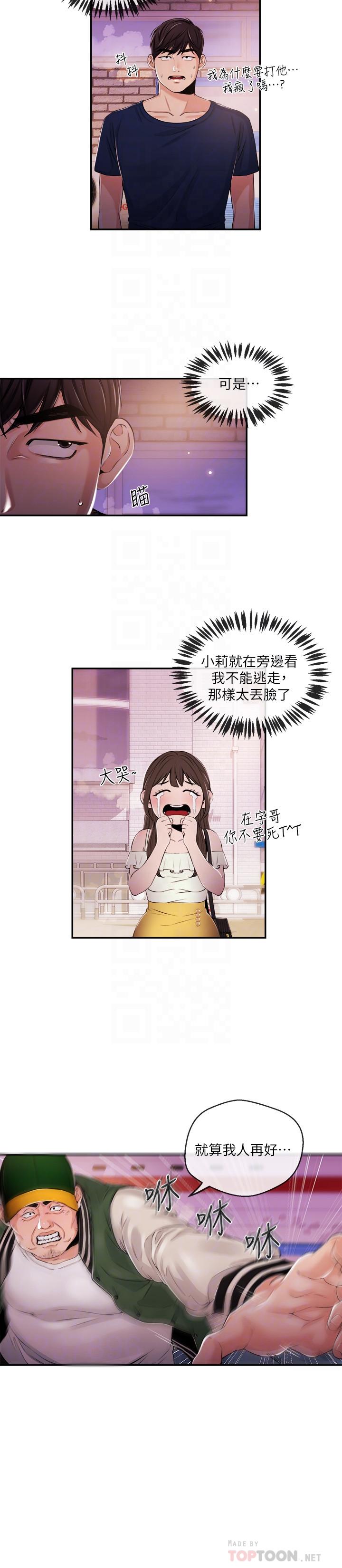 第25話-英雄救美 - 第4.jpg页