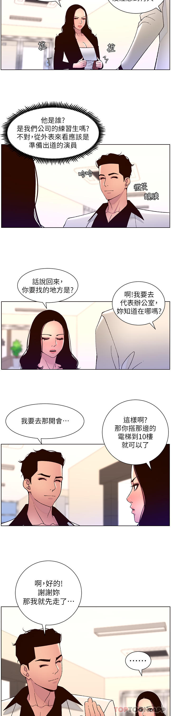 第58话-新使徒登场 - 第11.jpg页