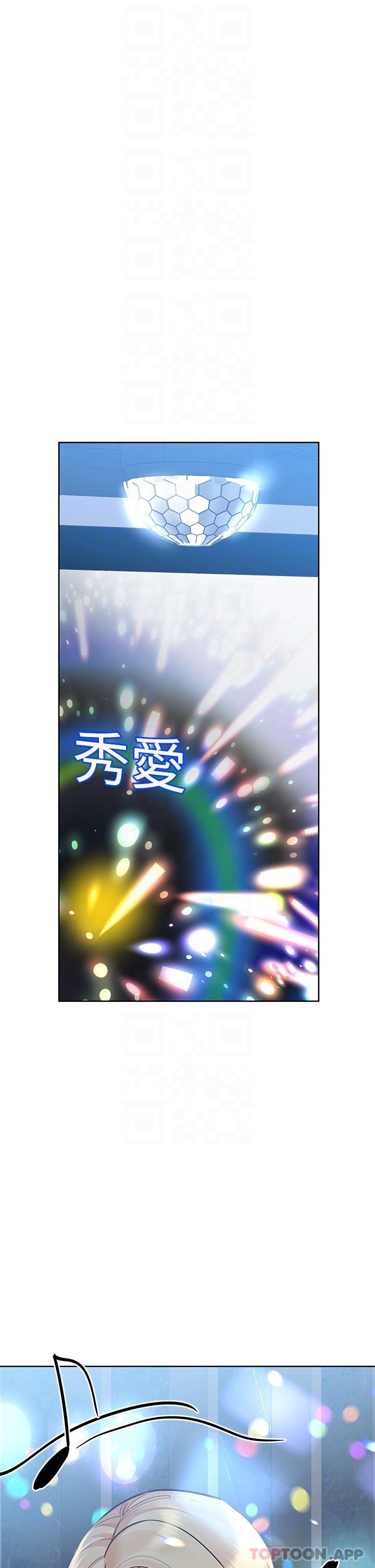 第93话-充满暧昧氛围的KTV - 第24.jpg页
