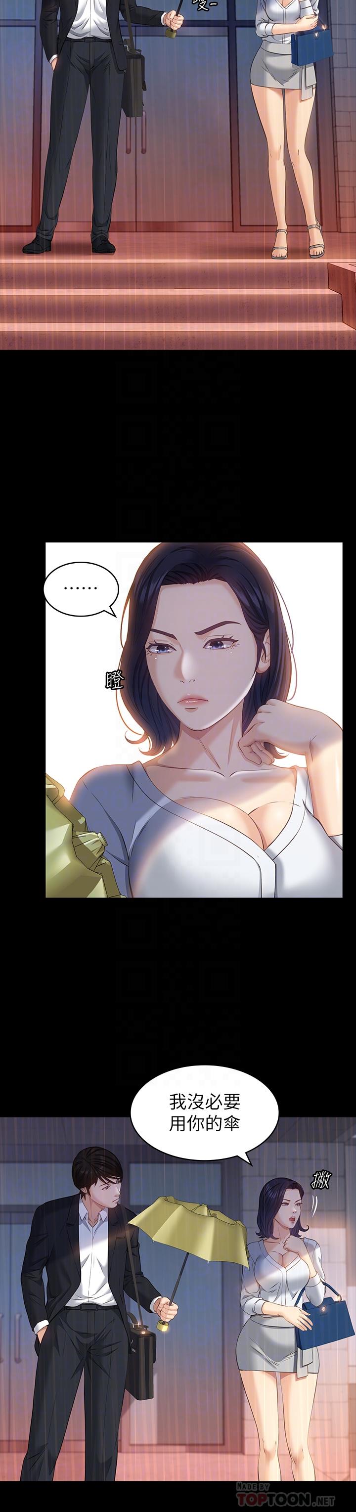 第18话-更刺激的第二次健身 - 第14.jpg页