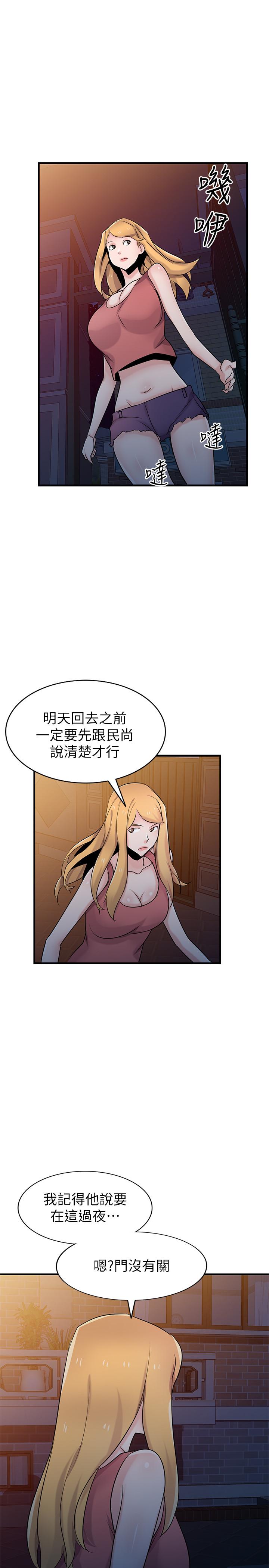 第93話-令人想起過去的快感 - 第17.jpg页