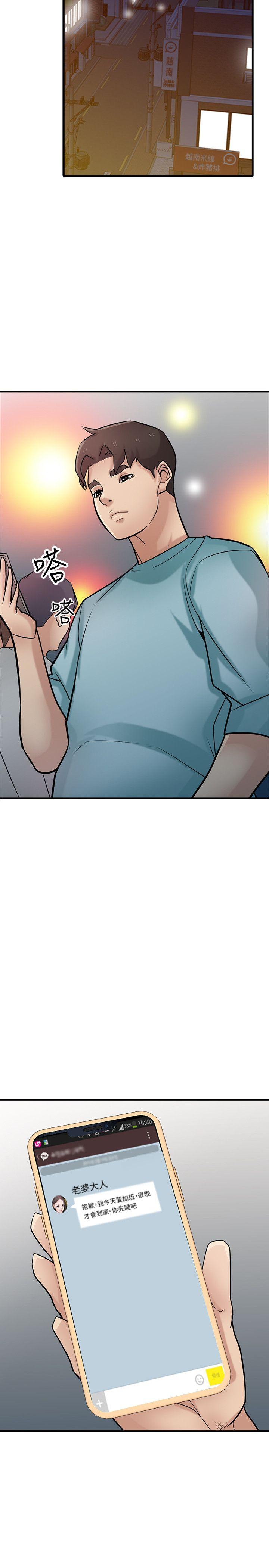 第38話-尋求老公之外的男人安慰 - 第25.jpg页