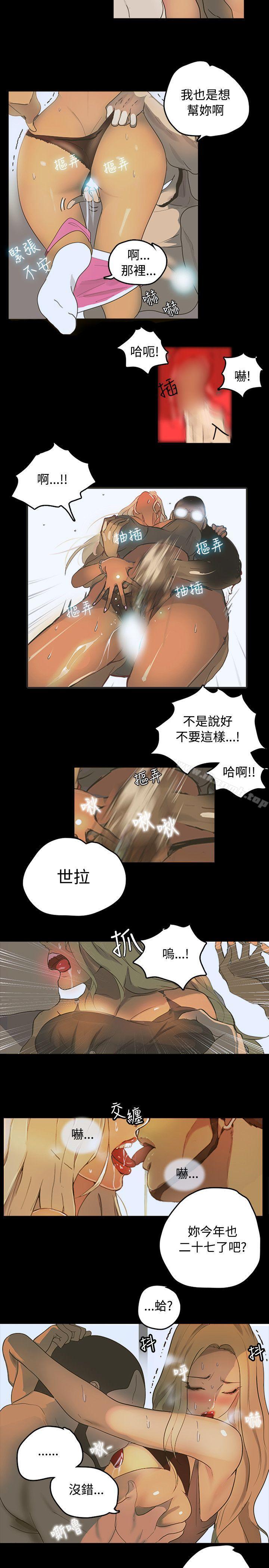 第1话 - 第11.jpg页