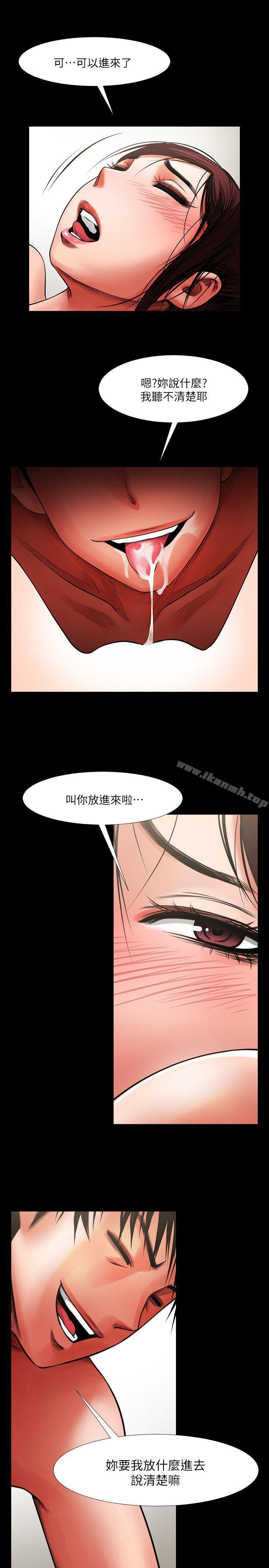 第5話 - 密會與補償 - 第7.jpg页