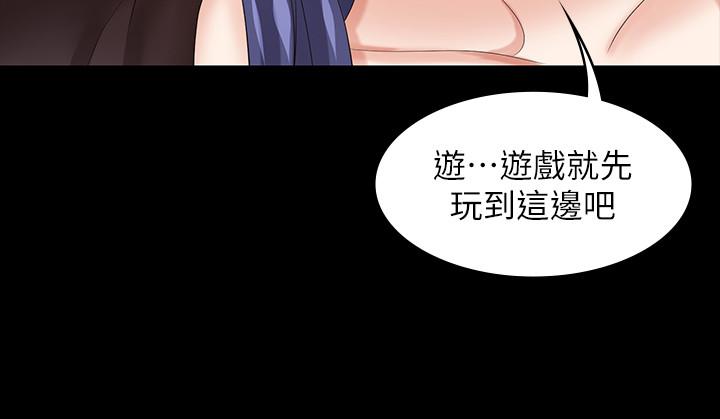 第37話-交換遊戲正式開始 - 第11.jpg页