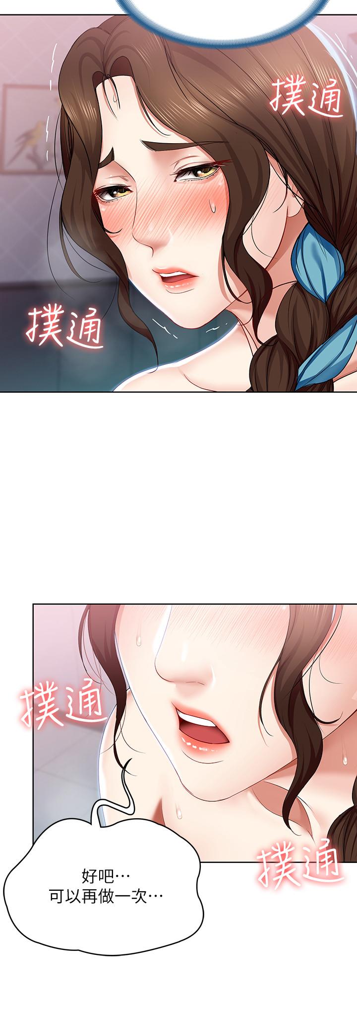 第19話-阿姨濕漉的花園 - 第21.jpg页
