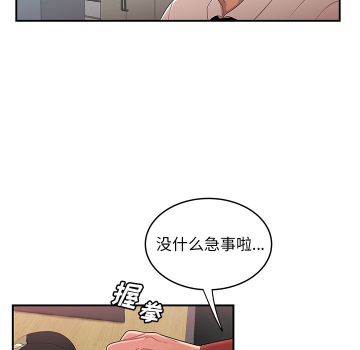 第 6 话 - 第117.jpg页