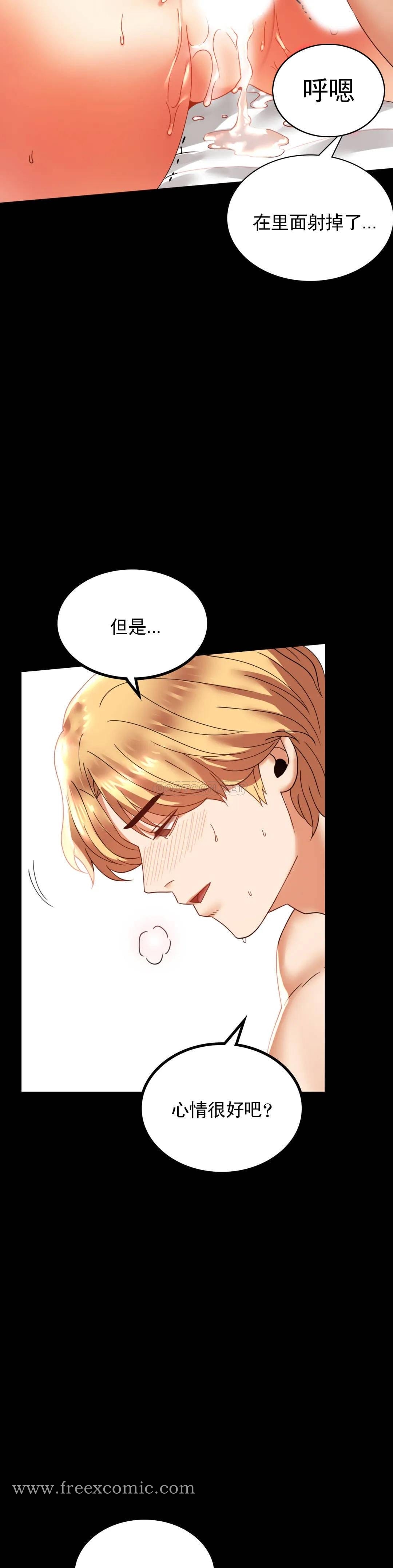 第13话-抱歉内射了 - 第17.jpg页