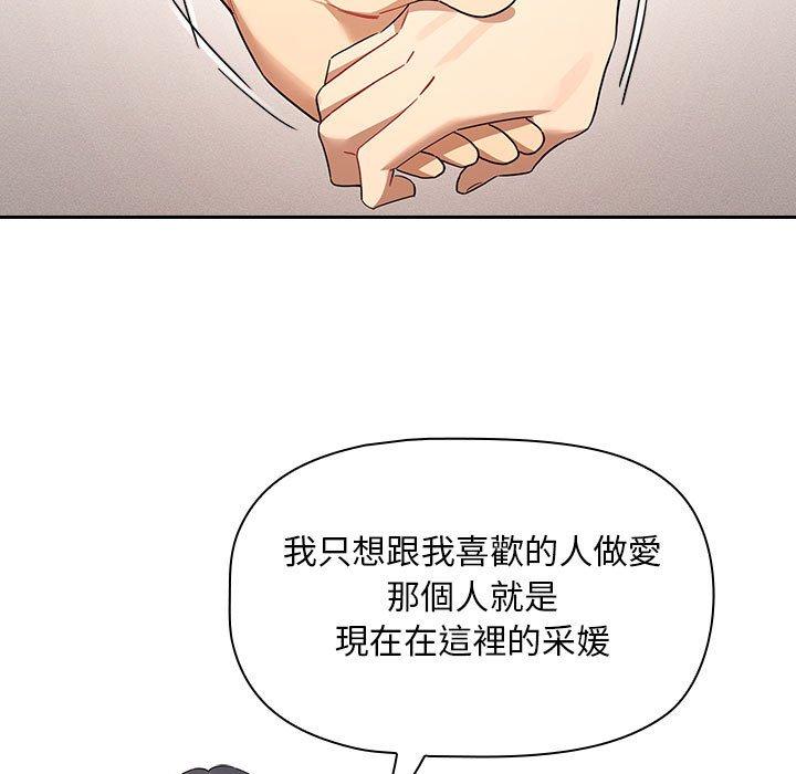 第98话 - 第84.jpg页