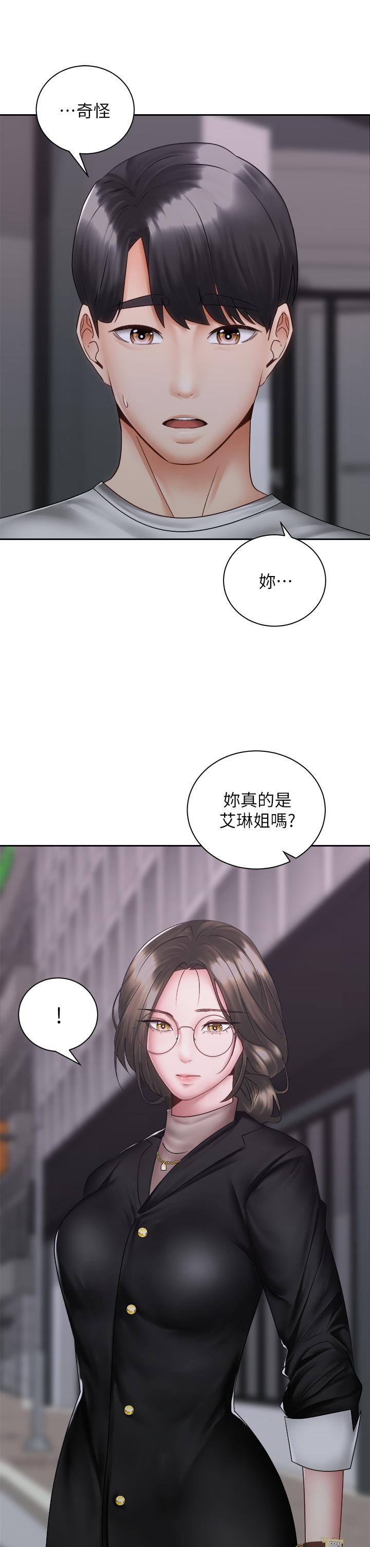 第39話-艾琳姐的秘密 - 第17.jpg页