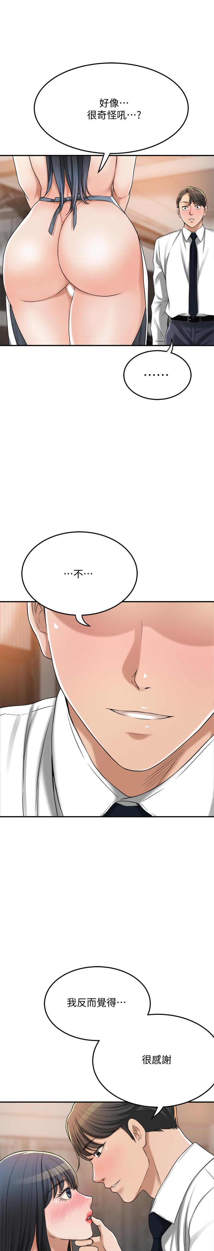 第43話-裸體圍裙的驚喜晚餐 - 第40.jpg页