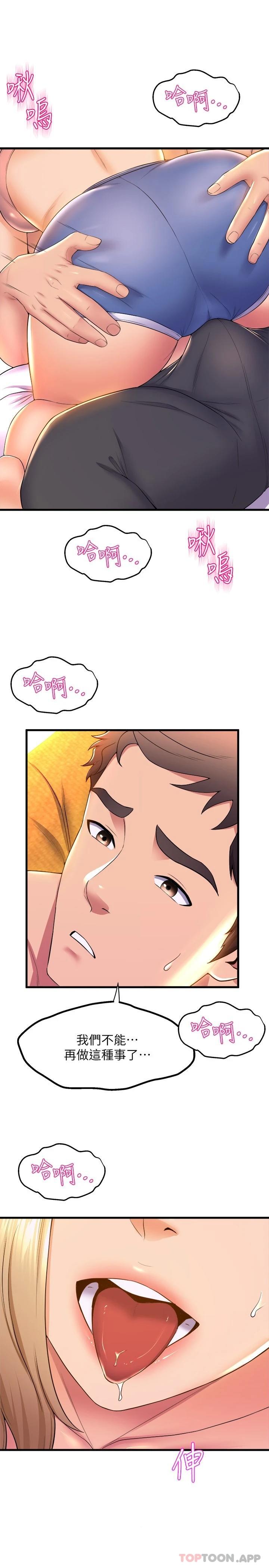 第59话-展开积极攻势的姊姊 - 第33.jpg页