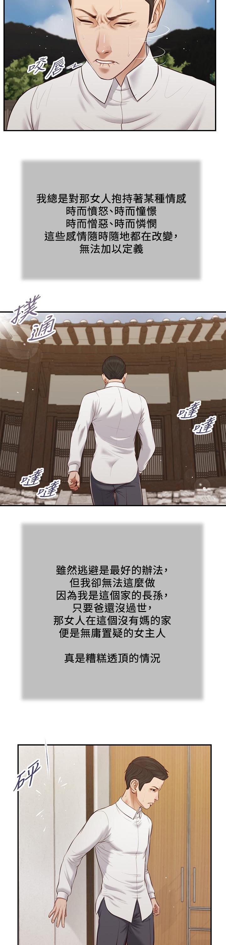 第53话-你不想我吗 - 第25.jpg页