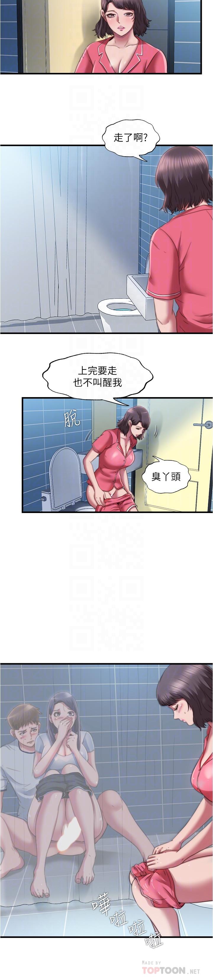 第39话-志浩，你先別走 - 第12.jpg页