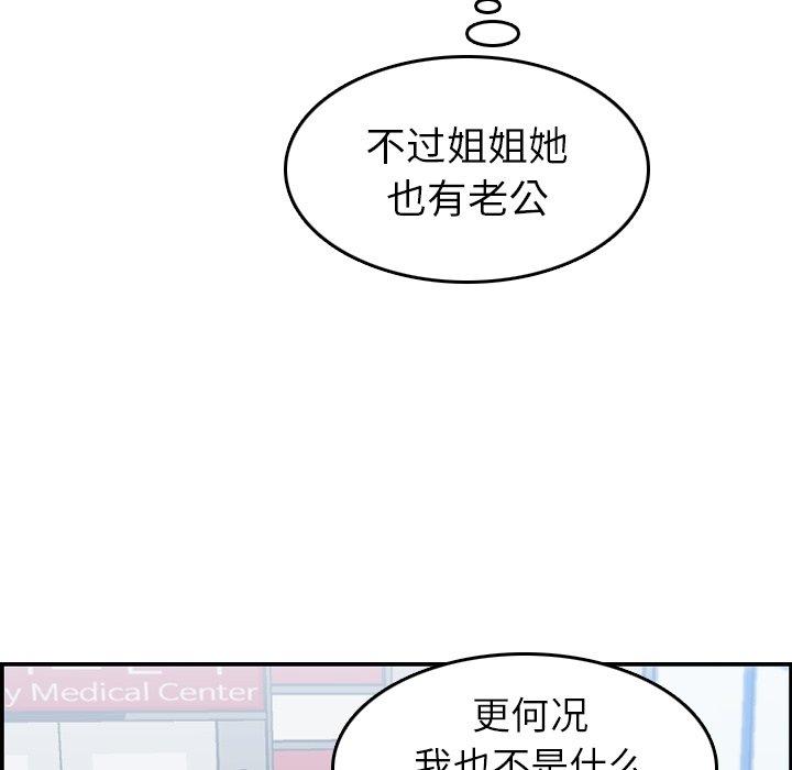 第22话 - 第99.jpg页