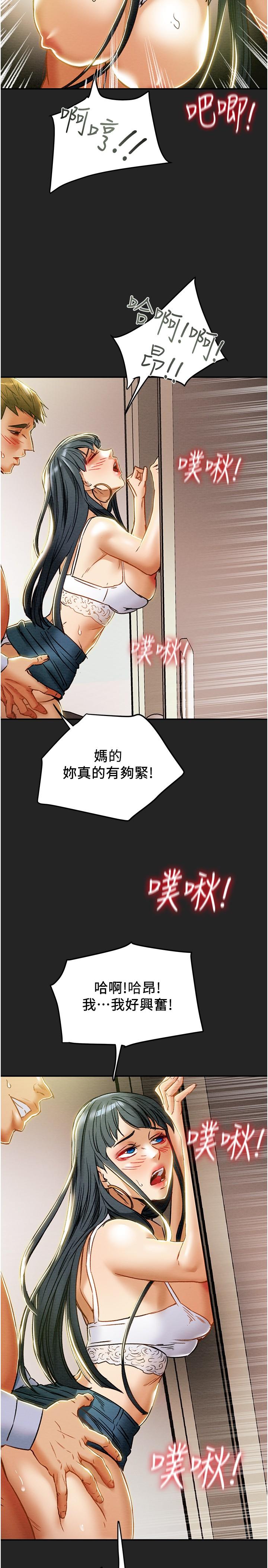 第43话-沉浸于慾望的男女 - 第37.jpg页