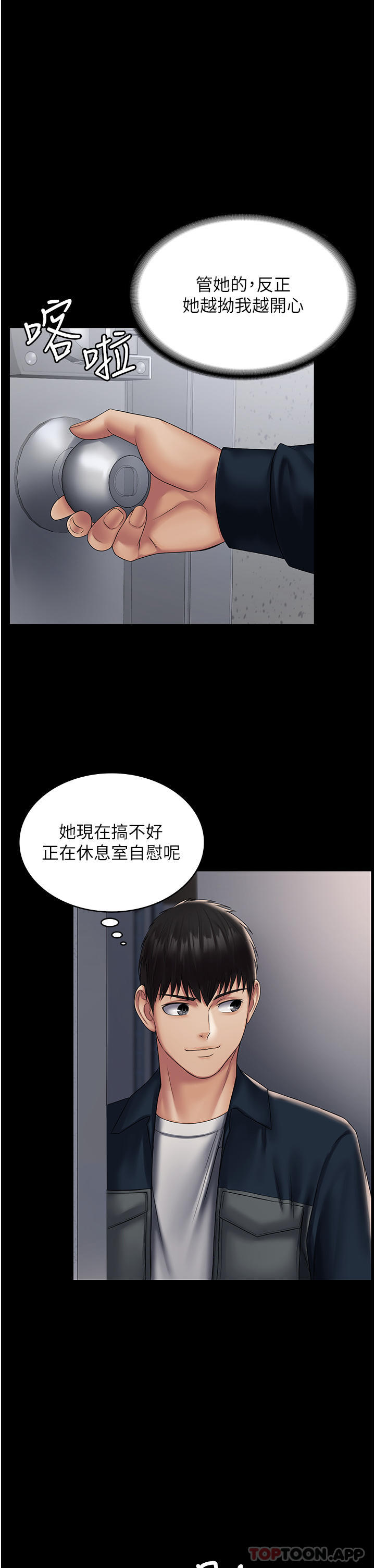 第14话-组长，把衣服脱掉 - 第1.jpg页
