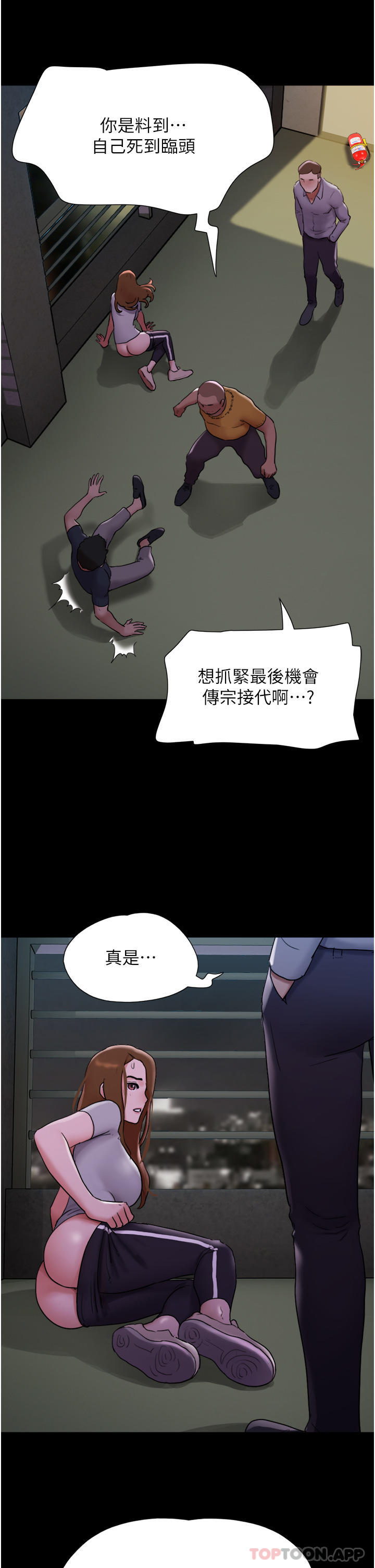 第10话-紧急时刻只想传宗接代？！ - 第19.jpg页