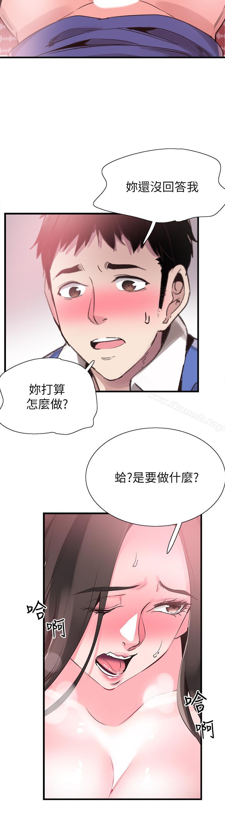 第34话-赤裸的身躯一览无余 - 第32.jpg页
