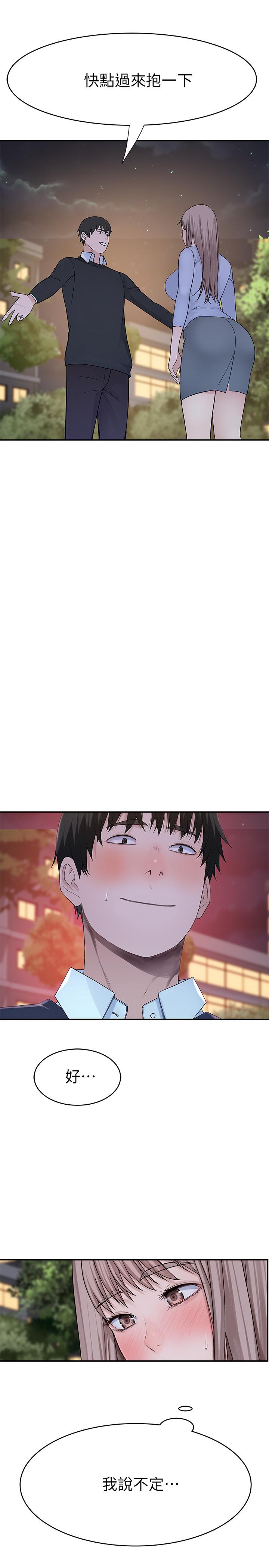 第49话-床头吵，床尾和 - 第41.jpg页