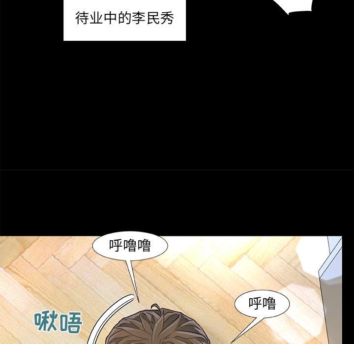 第 10 话 - 第77.jpg页
