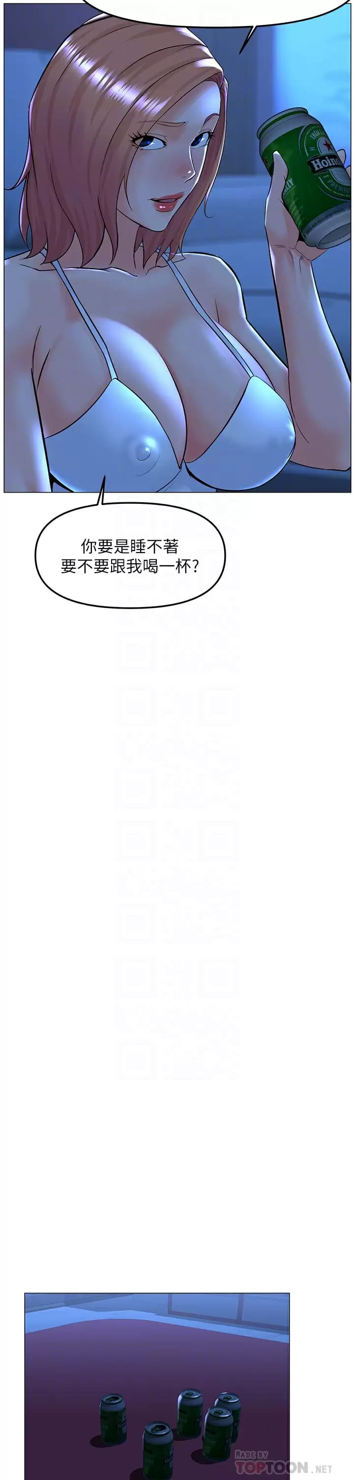 第67话-主人，给我小心点♥ - 第14.jpg页
