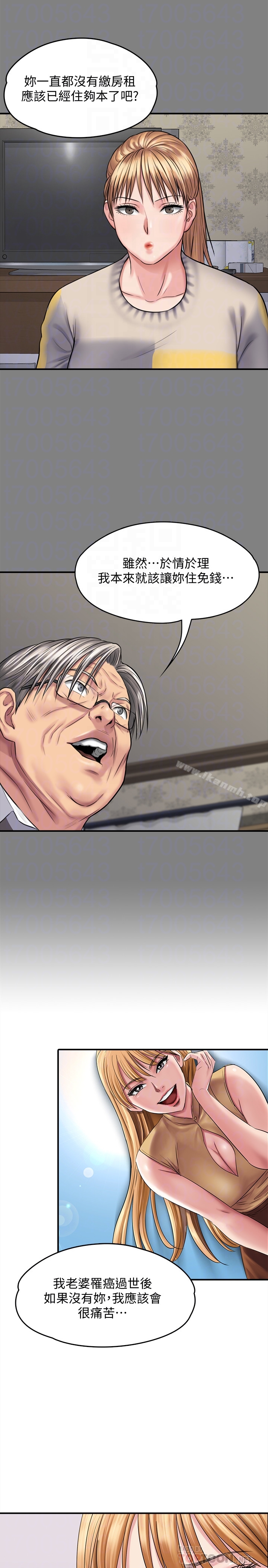 第106話-賢兒任劉學英蹂躪的原因 - 第7.jpg页