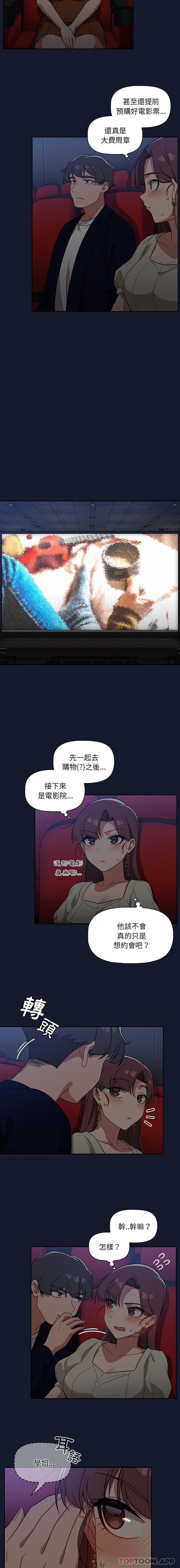 第22话 - 第12.jpg页