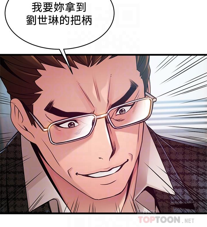 第98話-鄭秘書的秘密提議 - 第10.jpg页