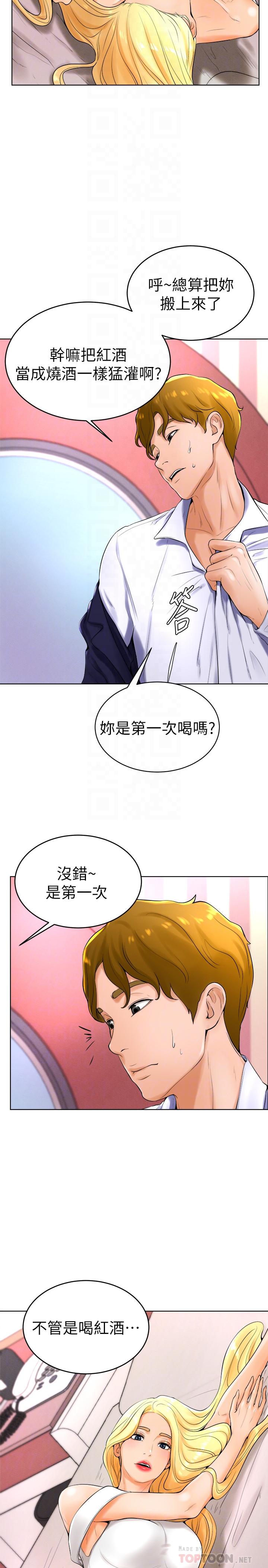 第23话-初尝赚钱滋味 - 第12.jpg页