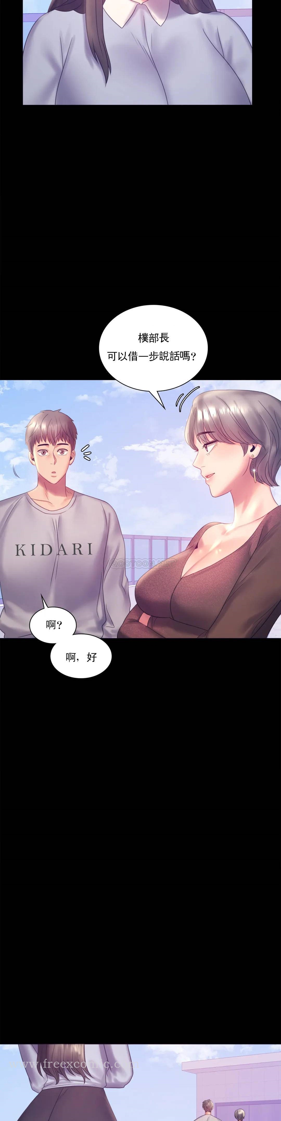 第8话-去我们家啊 - 第22.jpg页